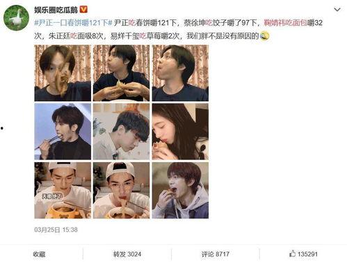 微博的娱乐圈吃瓜,明星秘闻大揭秘！