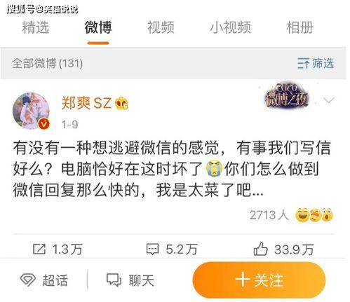 娱乐吃瓜酱拒绝换位置