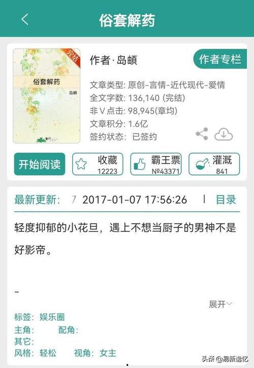 娱乐吃瓜推文免费阅读小说