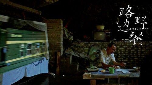 路边野餐拍摄花絮,探秘拍摄花絮背后的故事