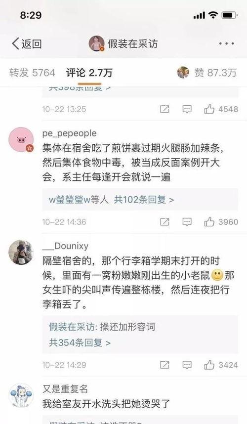 大学寝室搞笑短段子,搞笑短段子集锦